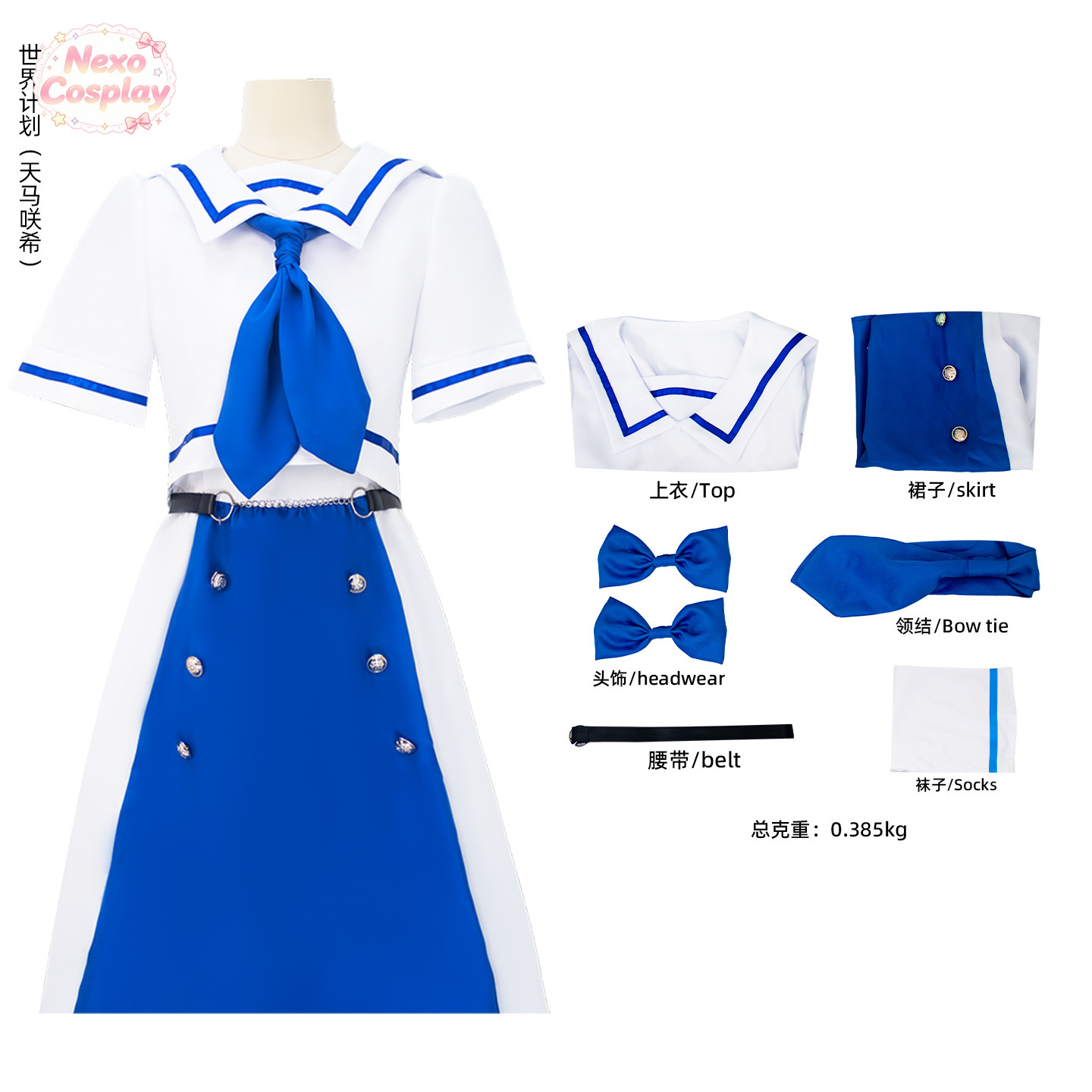 Anime Cosplay Miku - Miku: Kleurrijk podium! Ichika Hoshino Saki