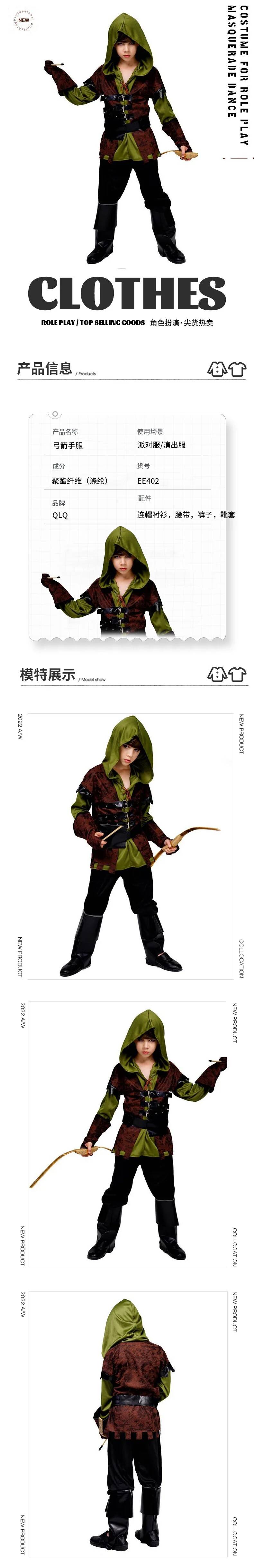 Jongens Snailify Kids Archer-k - Cosplay Anime Boy recensie en prijs