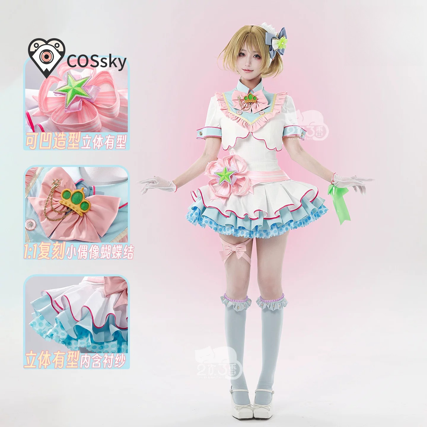 Anime Love Live! Hanayo Koizum - Anime Cosplay Live recensie en prijs