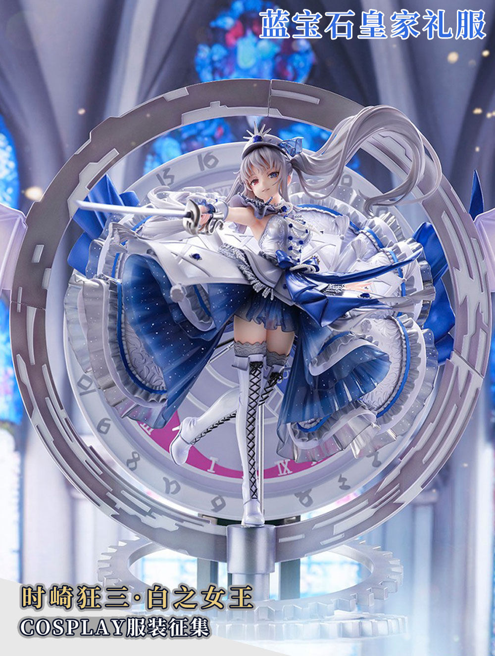 Anime DATE A LIVE Tokisaki Kur - Anime Cosplay Live recensie en prijs