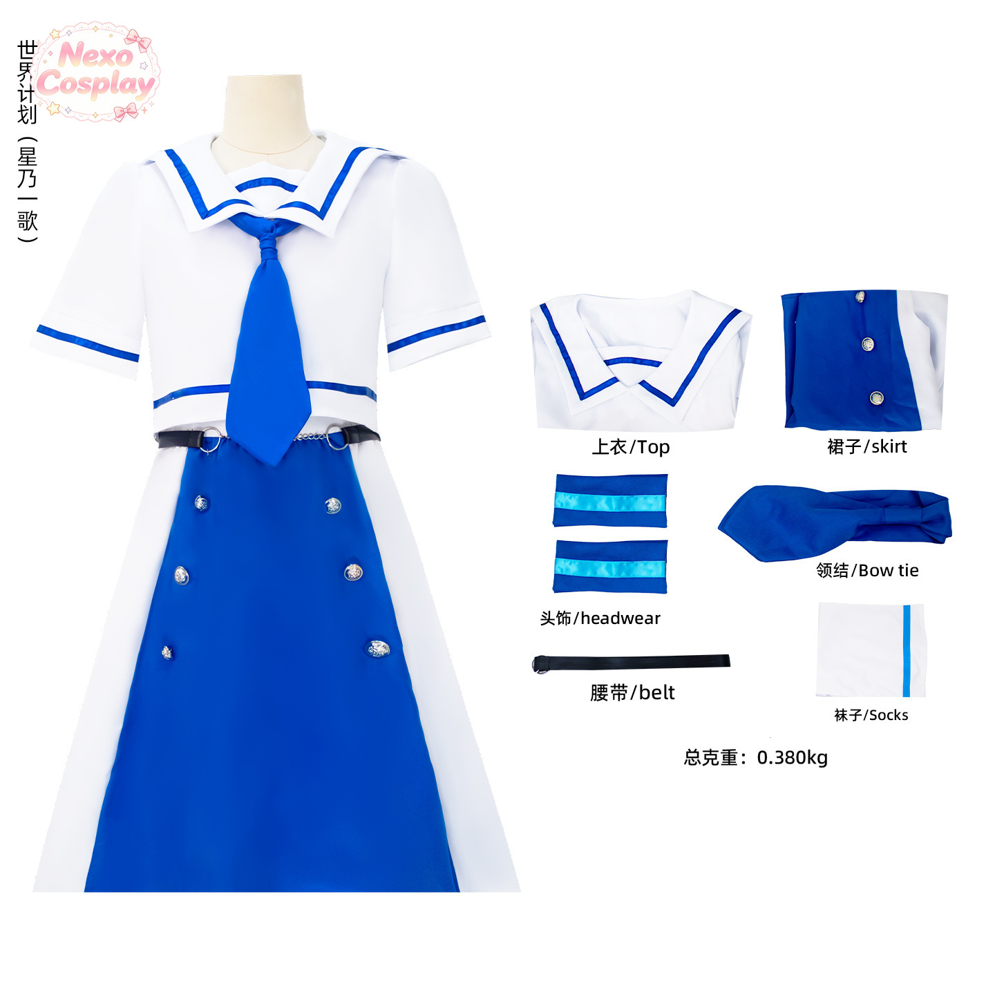 Miku: Kleurrijk podium! Ichika - Anime Cosplay Miku recensie en prijs